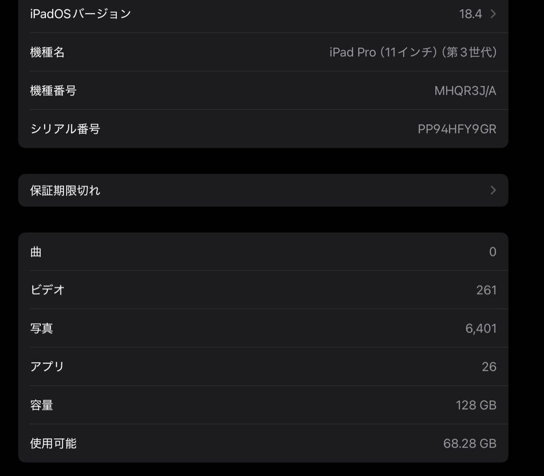 Apple iPad Pro 11インチ 第3世代 M1 128GB