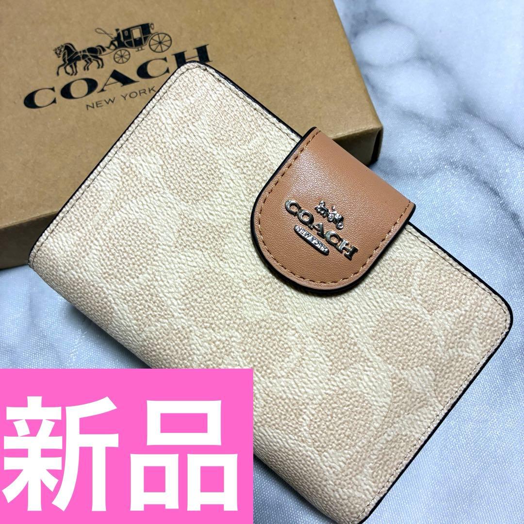 レア✨新品✨ COACH コーチ 二つ折り財布 シグネチャー ライトブラウン
