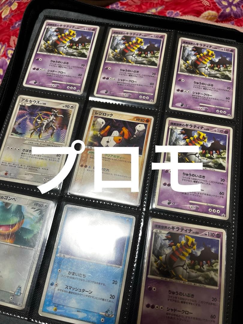 リ*ウ様 物置から出てきたポケカ