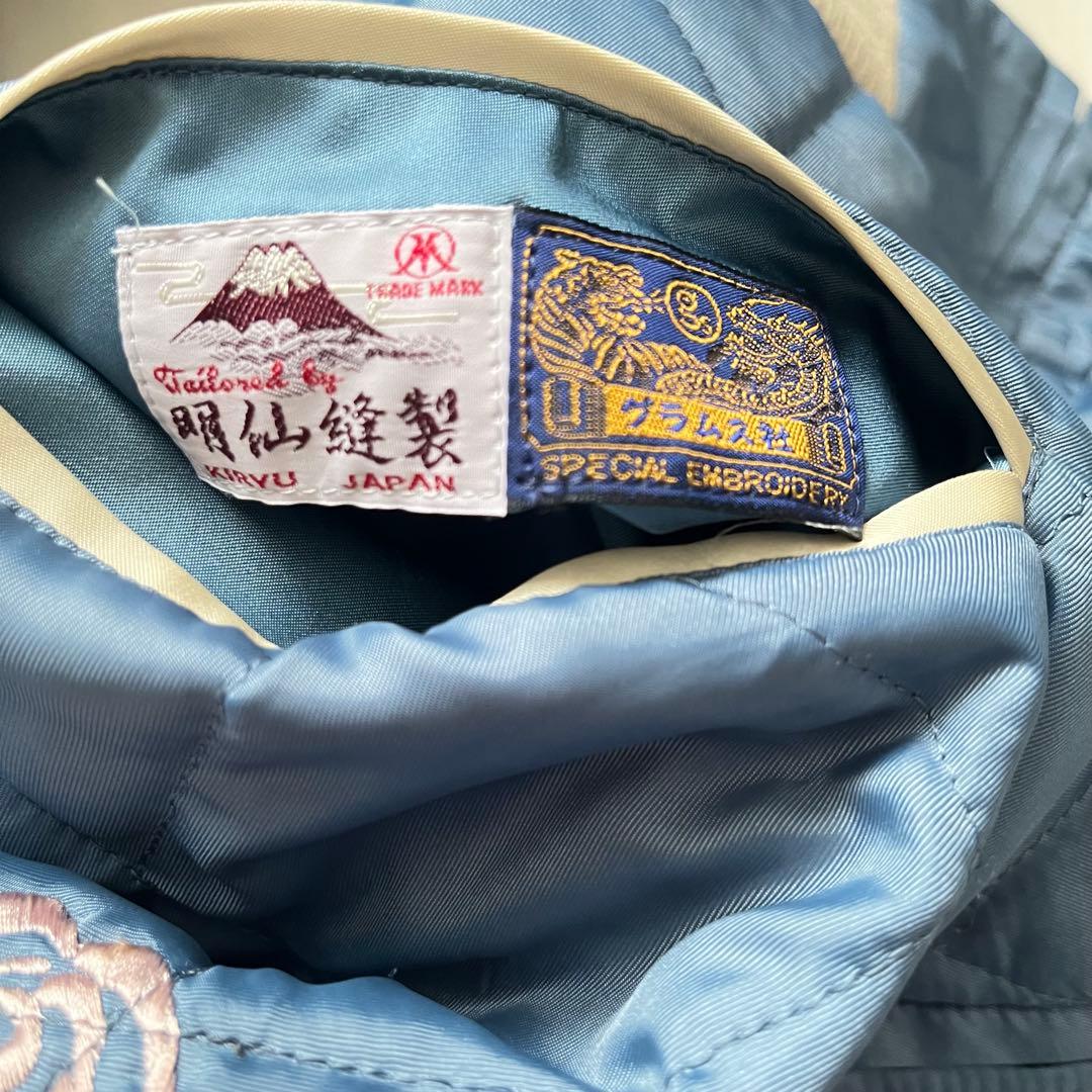 世田谷ベース正式装備品　リバーシブル　トイズマッコイ　リバーシブル　謹製　XL