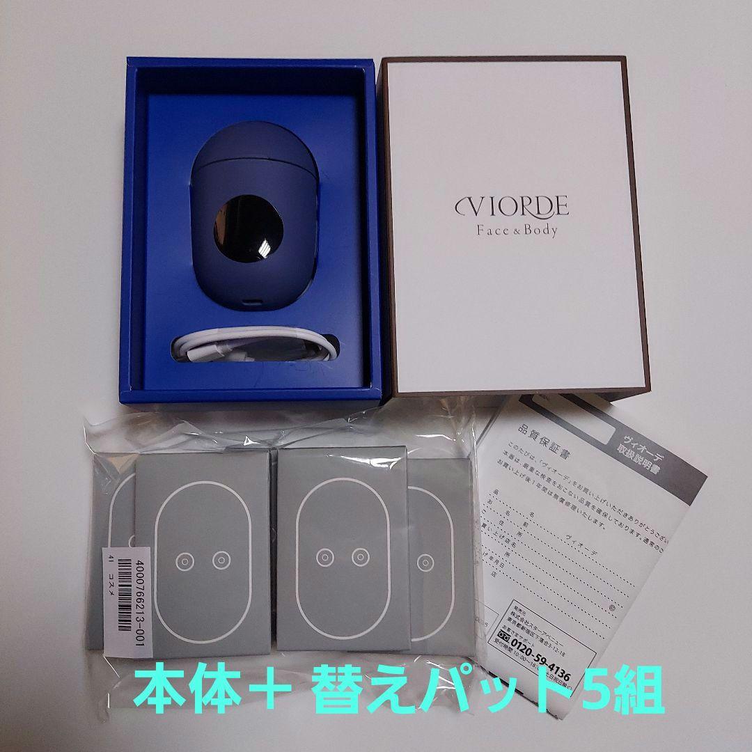 CVIORDE Face & Body 美顔器