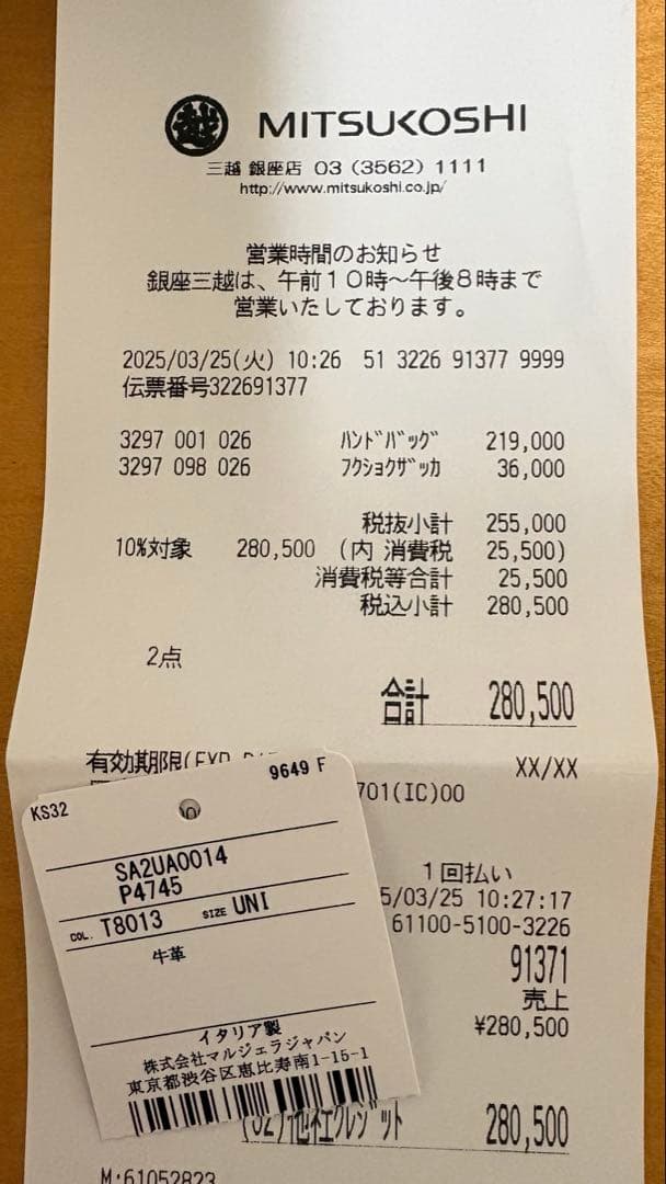 Maison Margiela ⭐︎レザー タグ型 キーホルダー