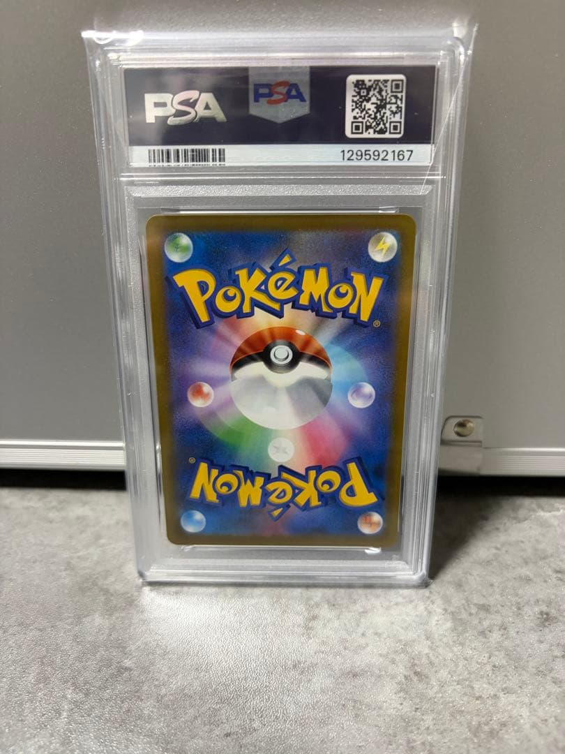 レックウザVMAX CSR S8b VMAXクライマックス psa10