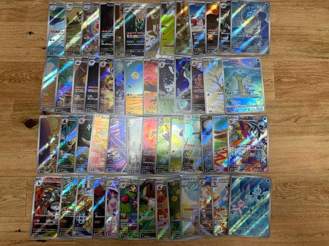 D*X様 ポケモンカード ARまとめ売り約50枚　被りなし