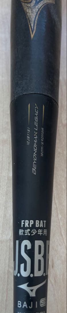 Mizuno ビヨンドマックスレガシー トップ(FRP製)