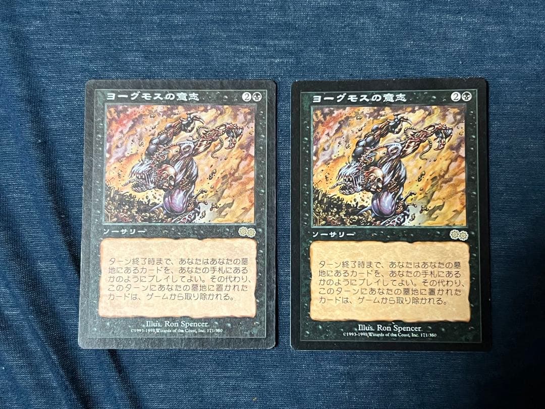 ヨーグモスの意志 日本語版2枚セット