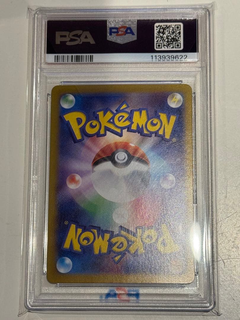 ニャース プロモ PSA10　SV-P 192