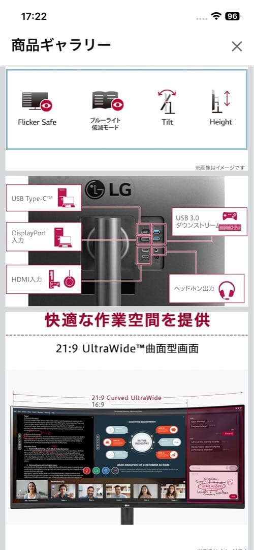 LG 34インチ曲面ウルトラワイドモニター 24年製