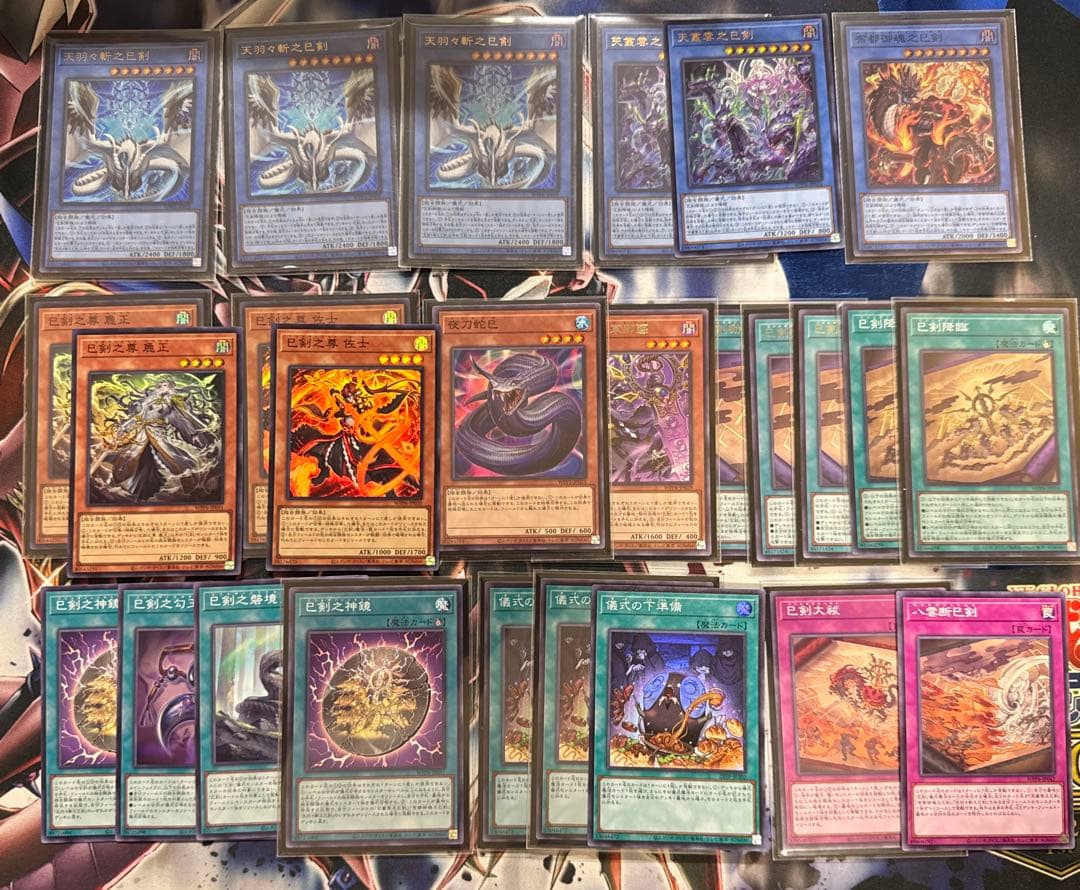 遊戯王　ミツルギ　まとめ売り　巴剣　巳剣