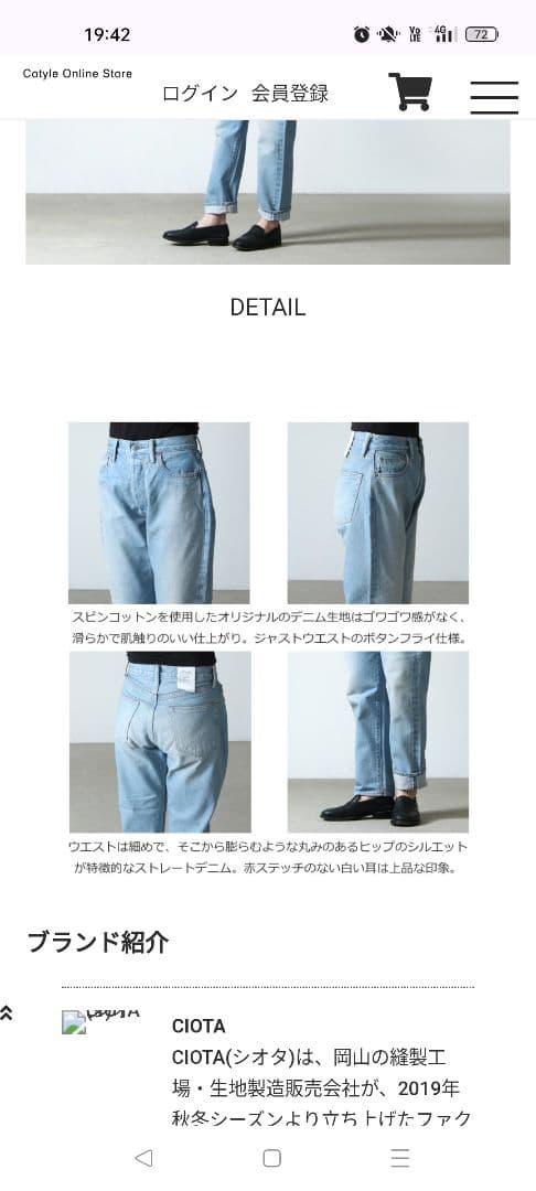 CIOTA シオタ インディゴ スビンコットン 13,5oz ストレートデニム