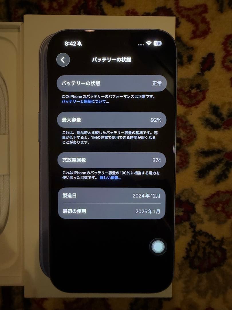 iPhone16 ウルトラマリン 125GB