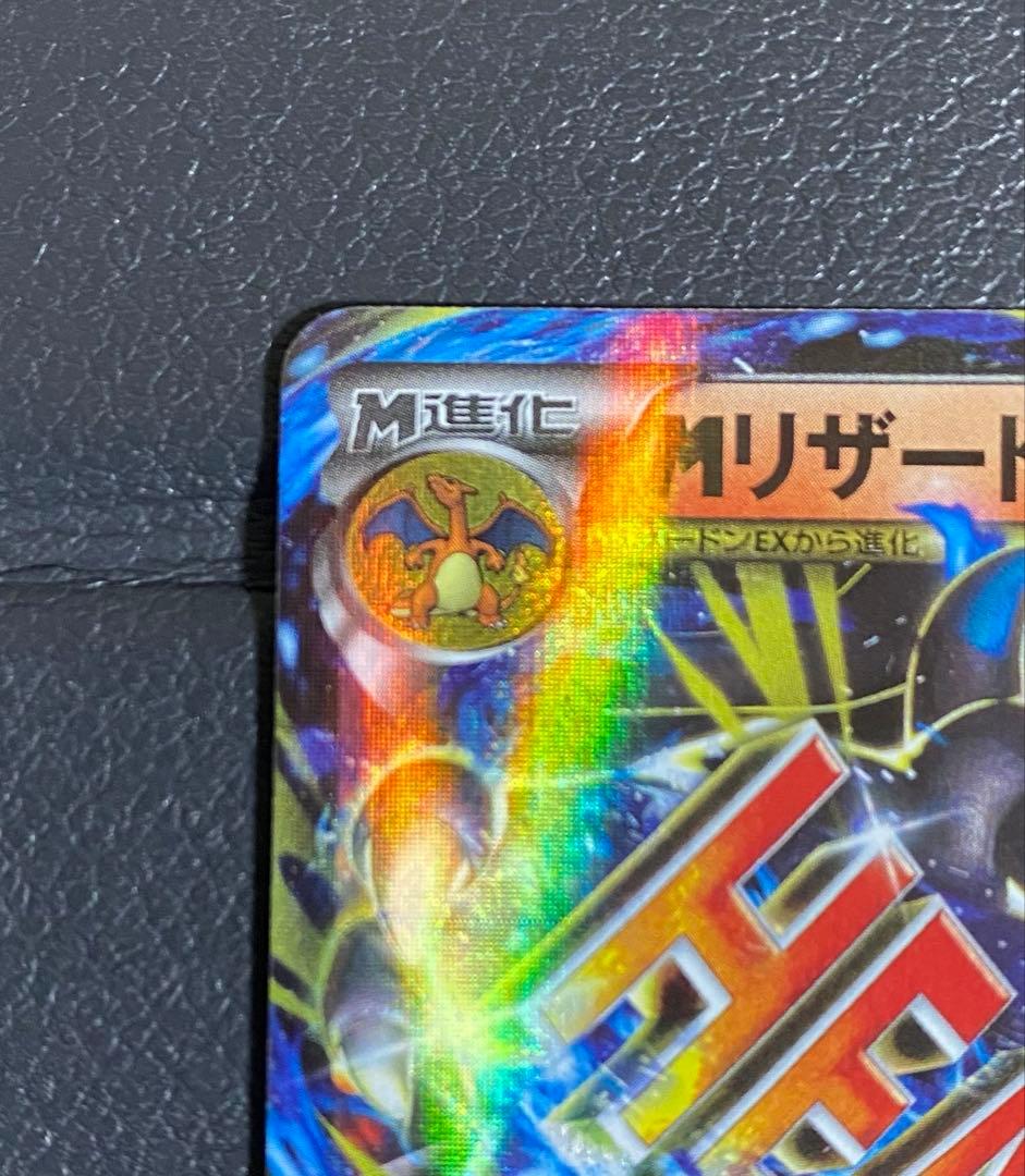 MリザードンEX 20th 011/072 ※ローダー付き