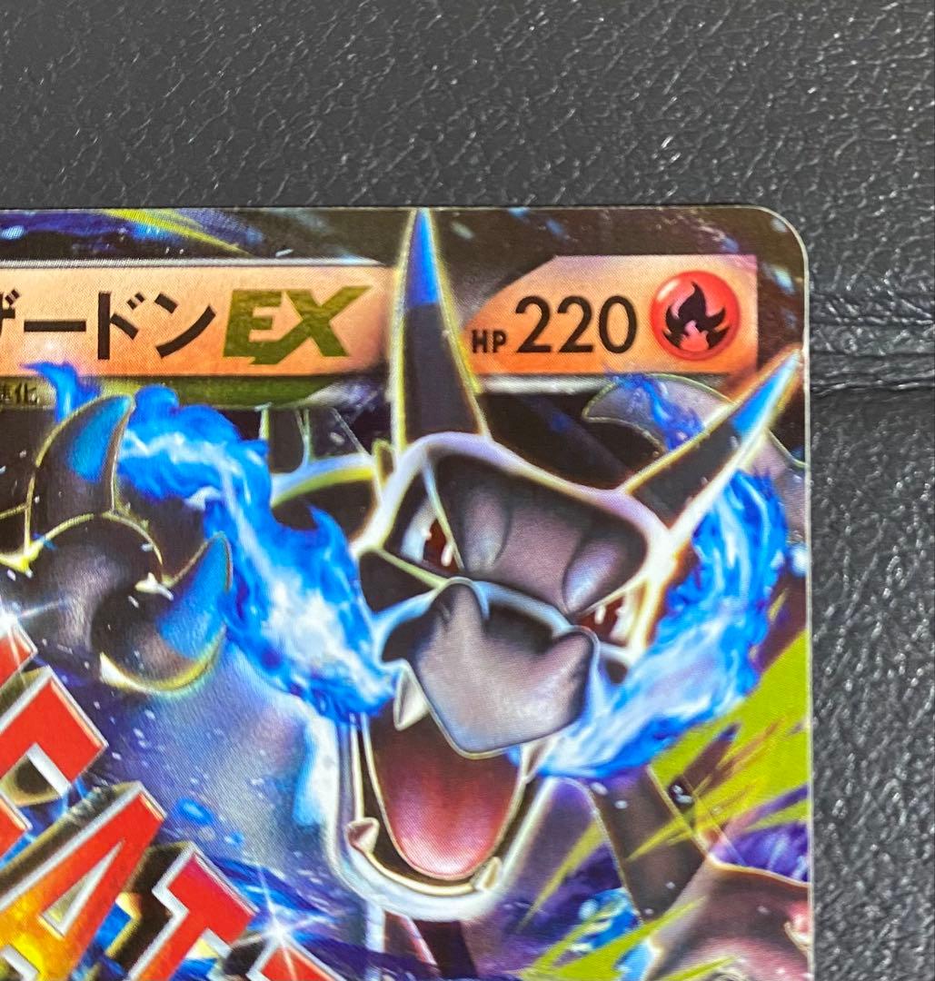 MリザードンEX 20th 011/072 ※ローダー付き