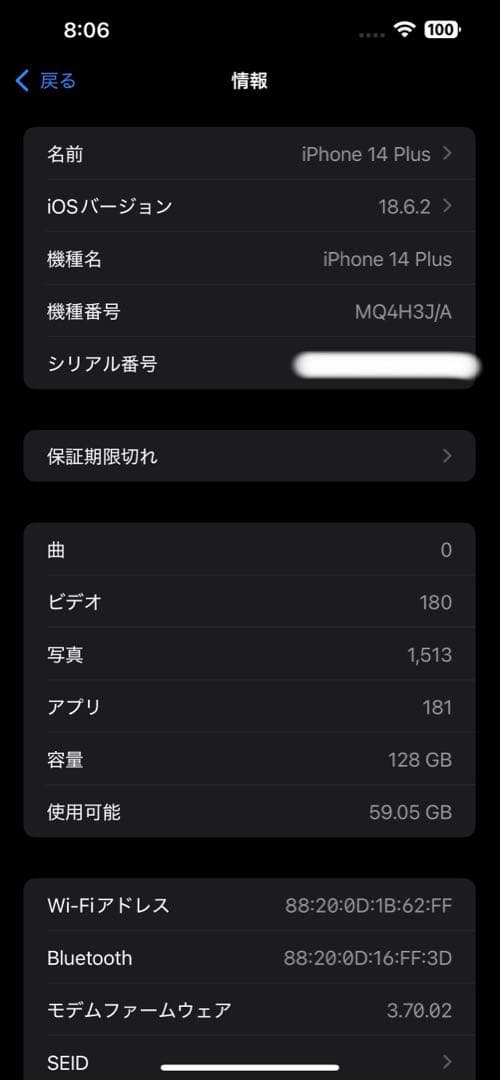 iPhone 14 Plus 128GB ブルー SIMフリー