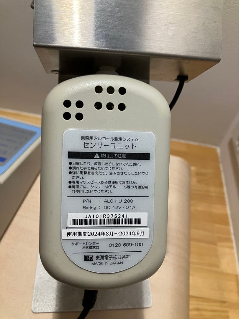 東海電子　業務用アルコールチェッカー　ALC-PROⅡ