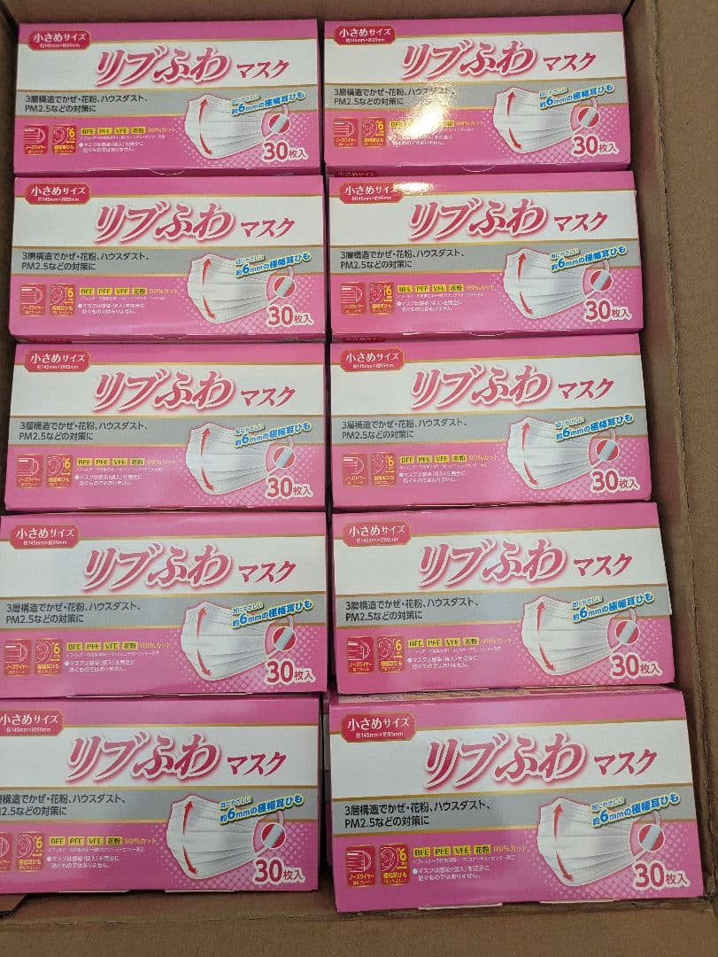 【新品未開封】リブふわマスク 小さめ 50枚入×19セット 30枚入32セット