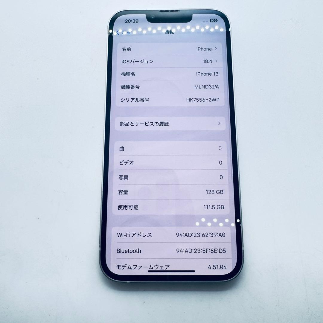 【バッテリー交換済！】 iPhone 13 128GB 本体 動作確認済み