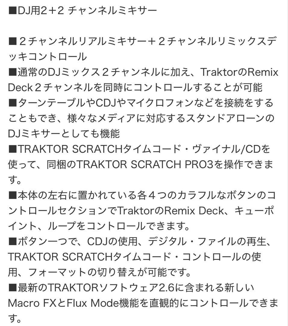 Traktor kontrol z2 DJ ミキサー