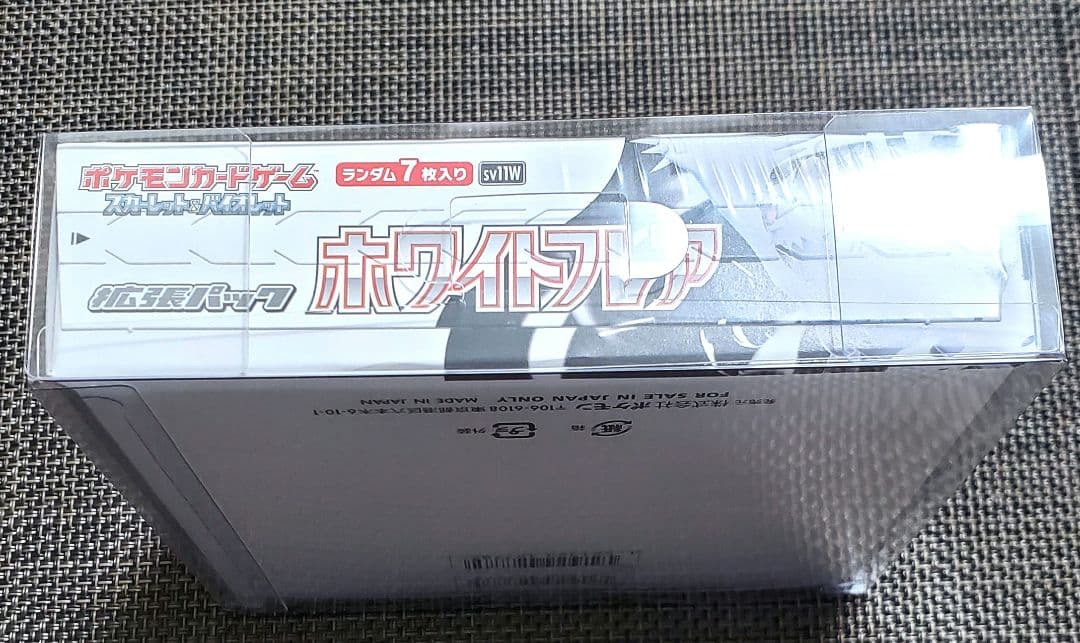 ぽ*ん様 【高騰中】ポケモンカード　ホワイトフレア　シュリンク付　ローダー付　1