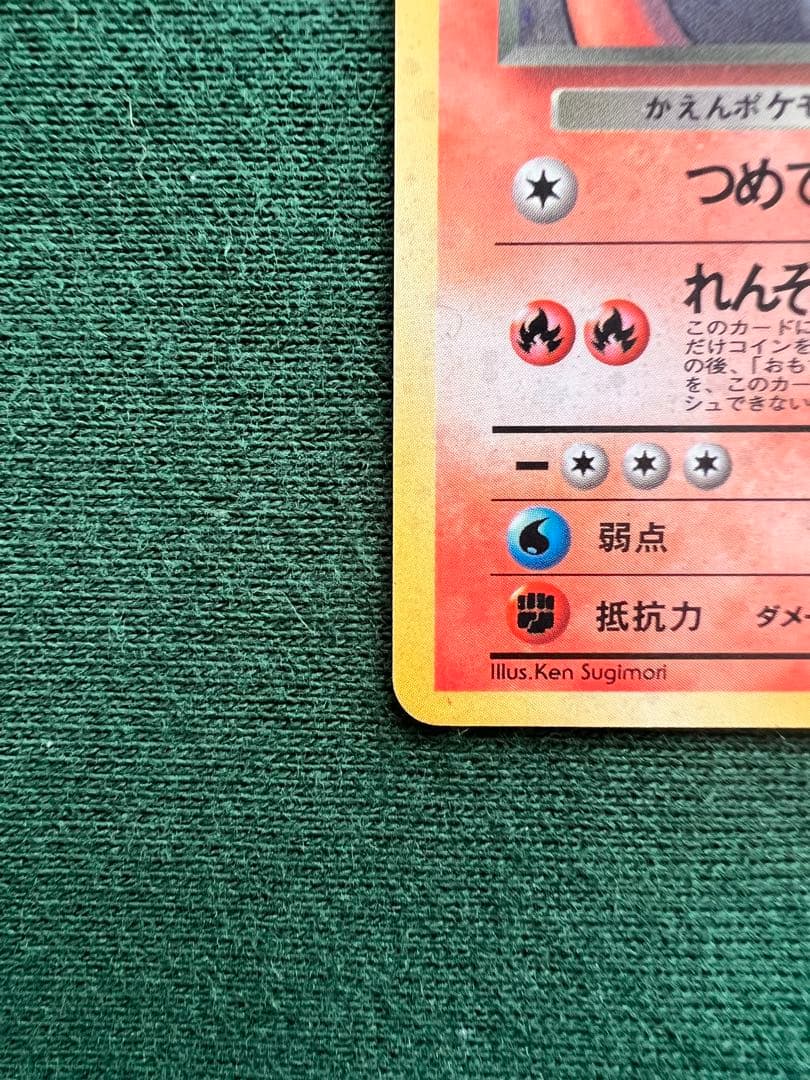 ト*ス様 ポケモンカード　旧裏　わるいリザードン