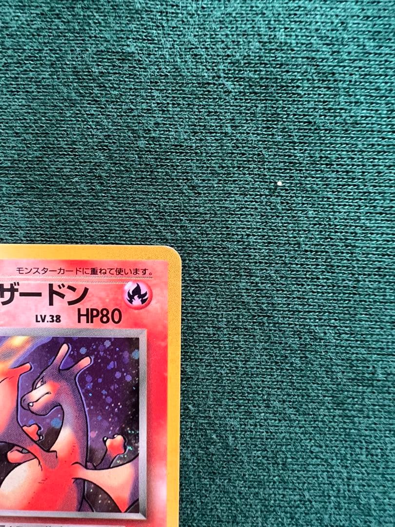 ト*ス様 ポケモンカード　旧裏　わるいリザードン