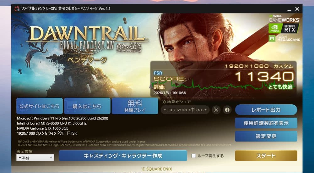 Windowsデスクトップ win11 i5-8500 GTX1060 16GB SSD480GB ATX