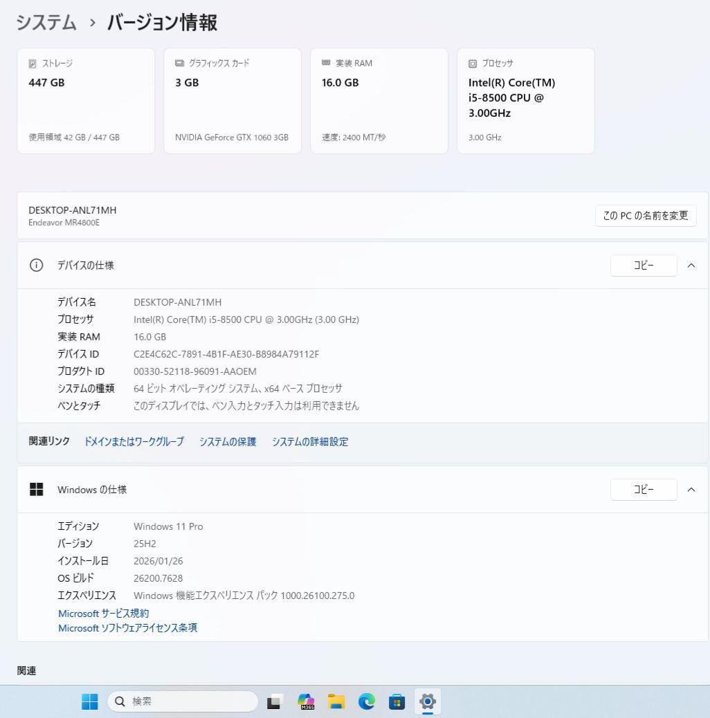 Windowsデスクトップ win11 i5-8500 GTX1060 16GB SSD480GB ATX
