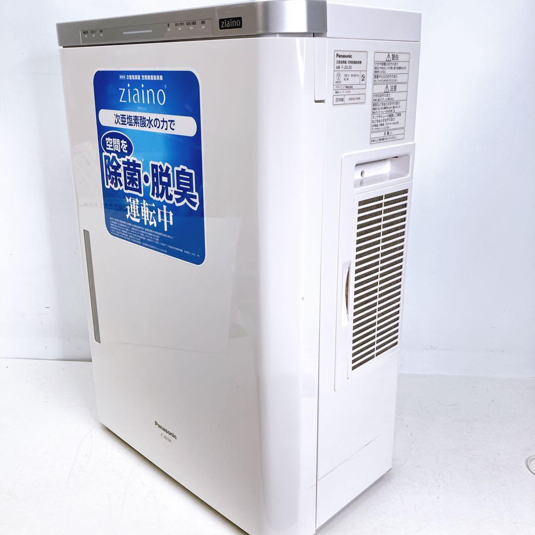 Panasonic 　ジアイーノ　F-JDL50 2020年製　A036