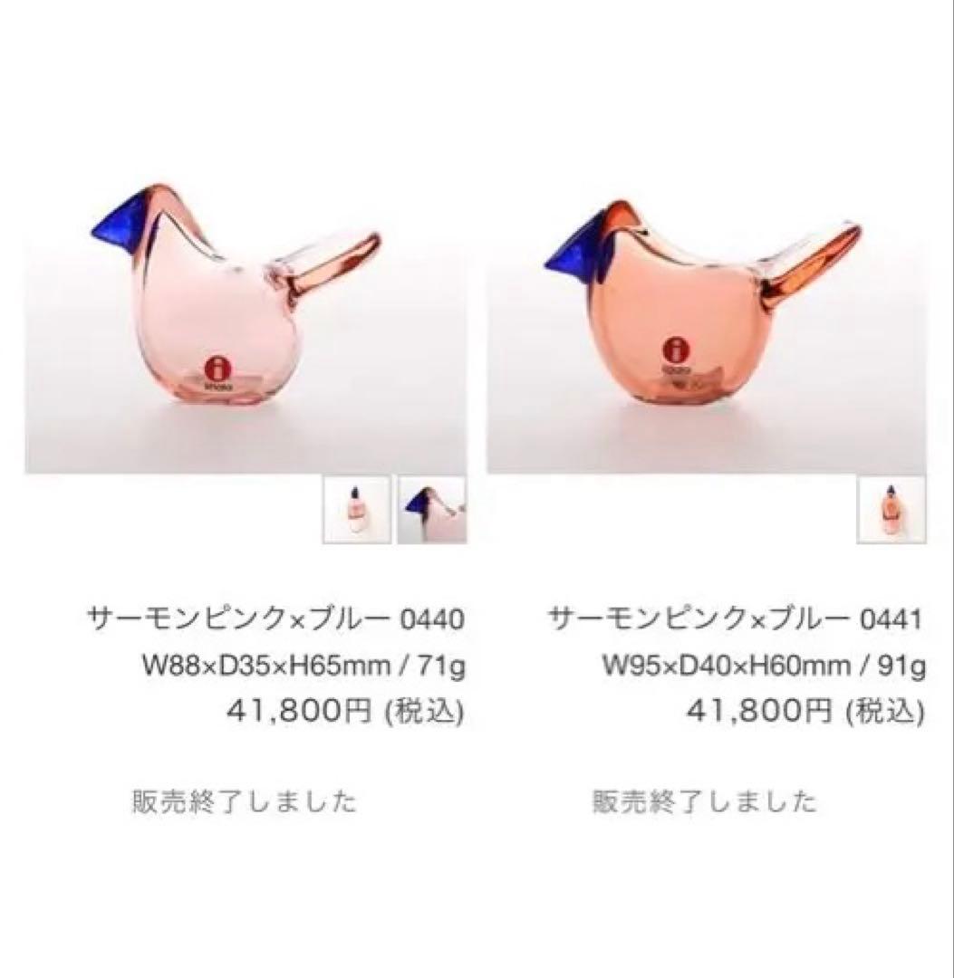 値下げいたしました！シエッポ50周年限定バード