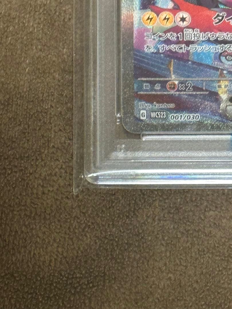 ピカチュウex WCS23 ポケモンワールドチャンピオンシップス2023横浜記…