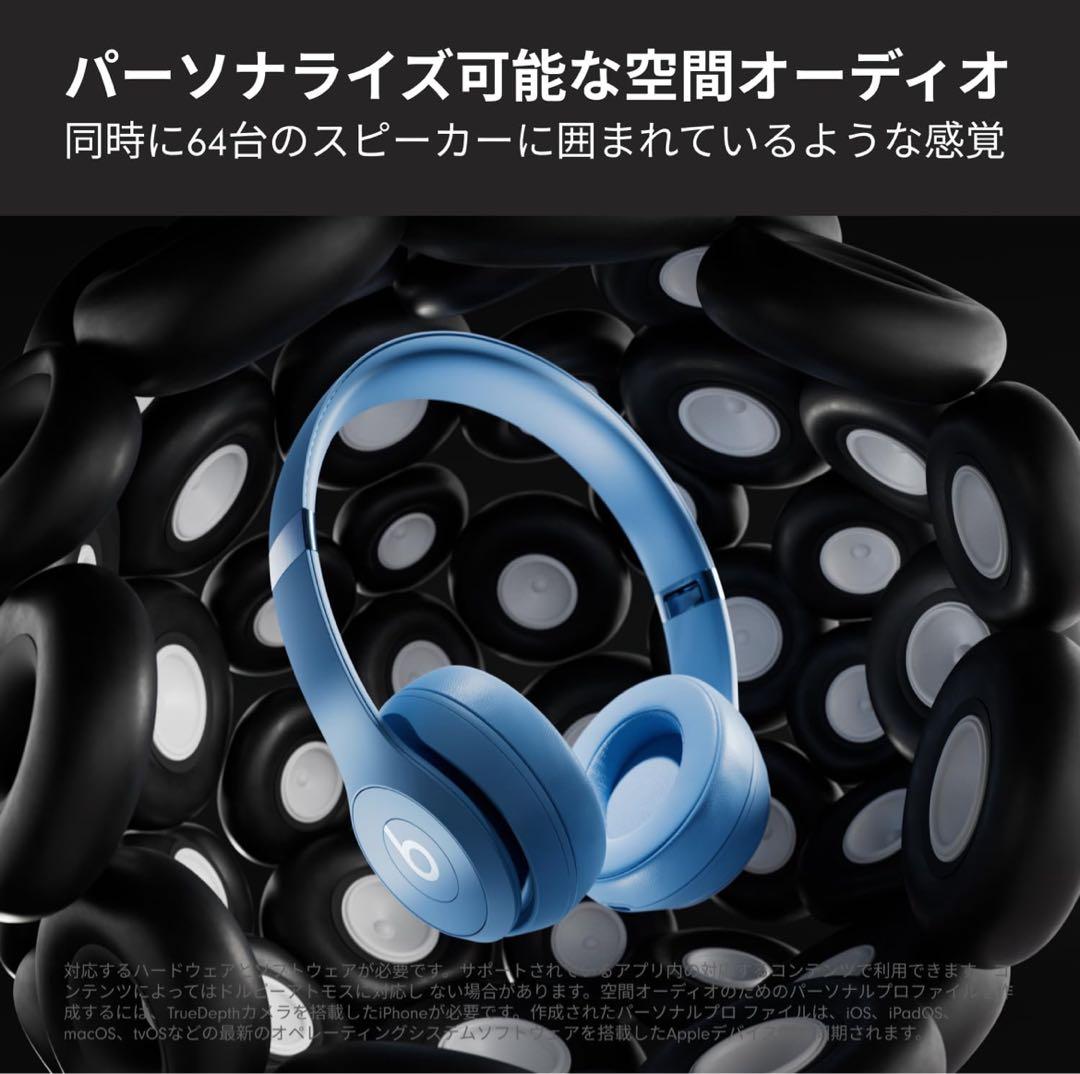 【新品未開封品】Beats Solo 4 ワイヤレスヘッドフォン スレートブルー