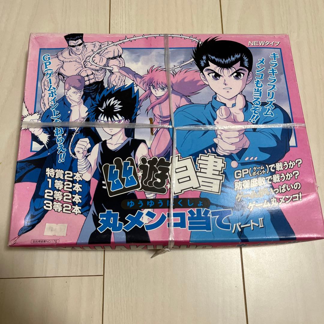 幽遊白書　丸メンコ当て　新品未開封　当時品　②