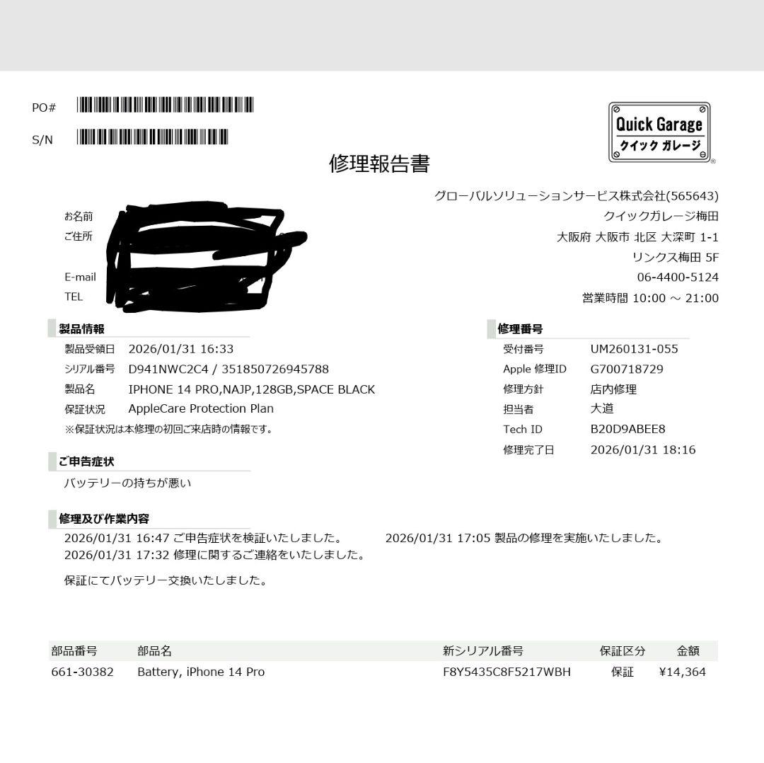 【バッテリー新品】 iPhone14Pro 128GB スペースブラック