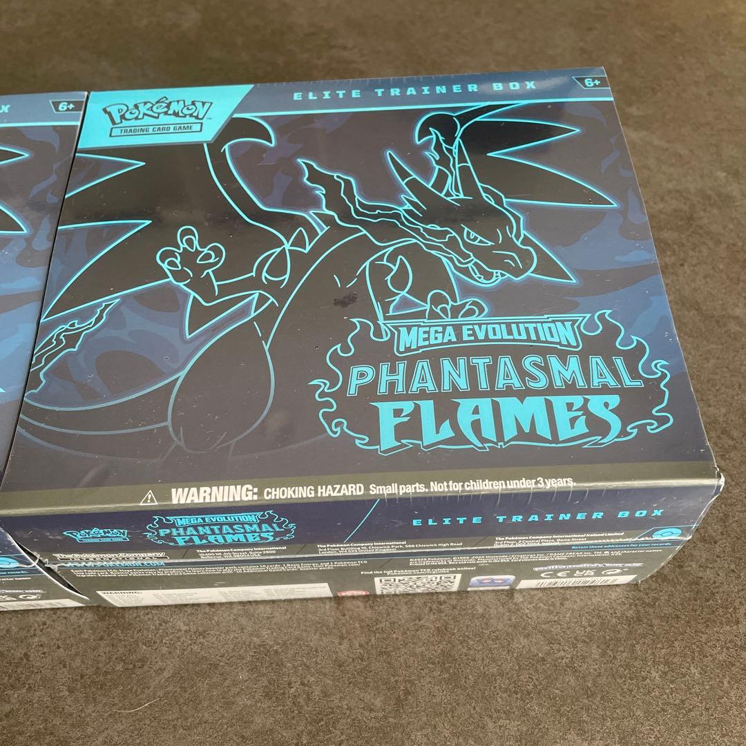 エリートトレーナーボックス PHANTASMAL FLAMES 2ボックス