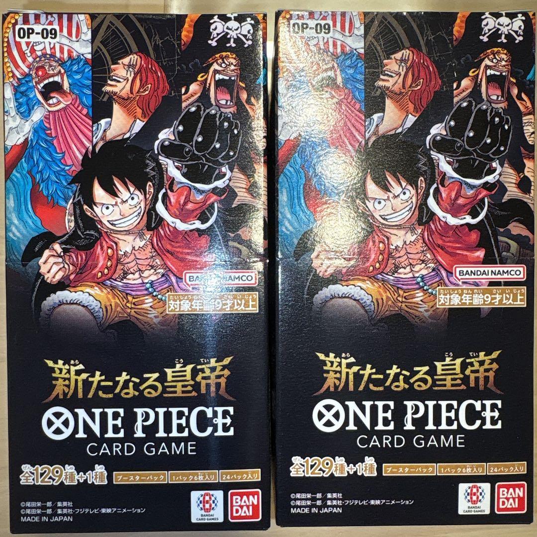 ワンピース　新たなる皇帝　2ボックス
