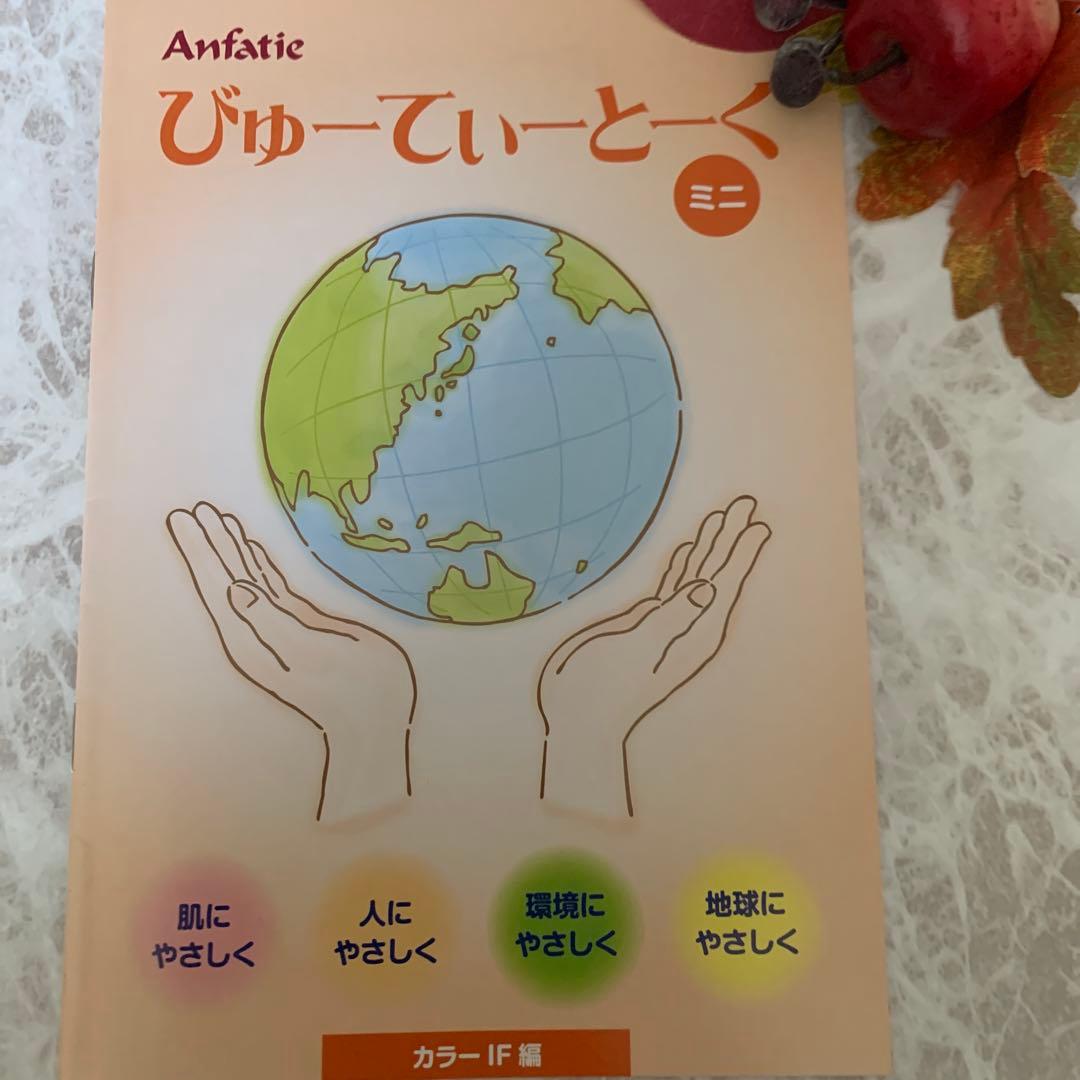 ☘️ちやみ♦️アンファティ　カラーIF ファンデ新3・プレゼ希望サンプル 2個