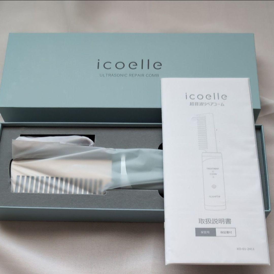 美容機器　3点セット