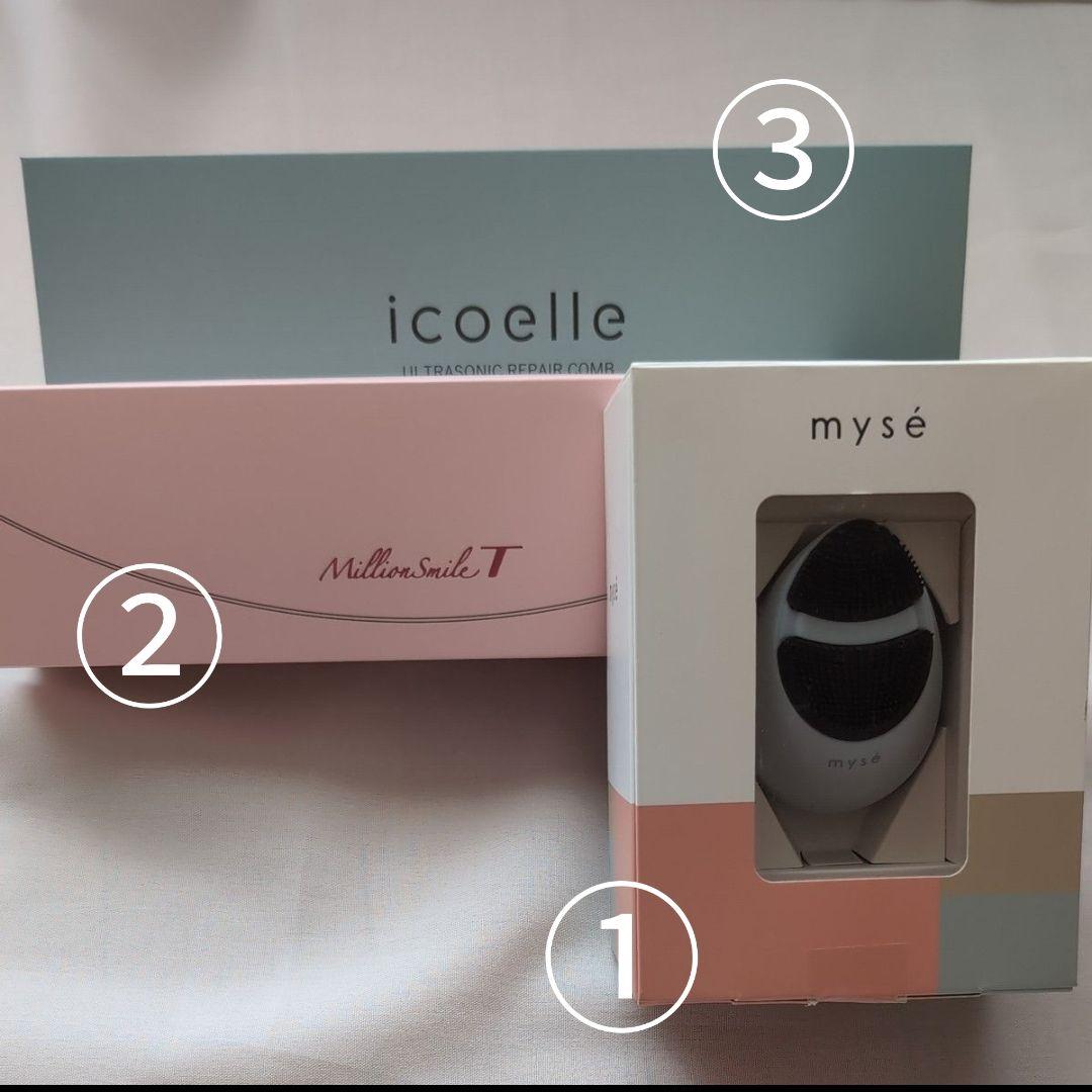 美容機器　3点セット