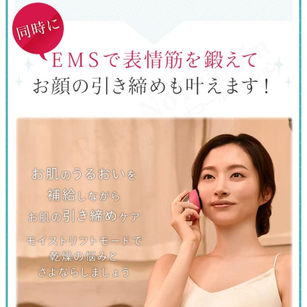 美容機器　3点セット