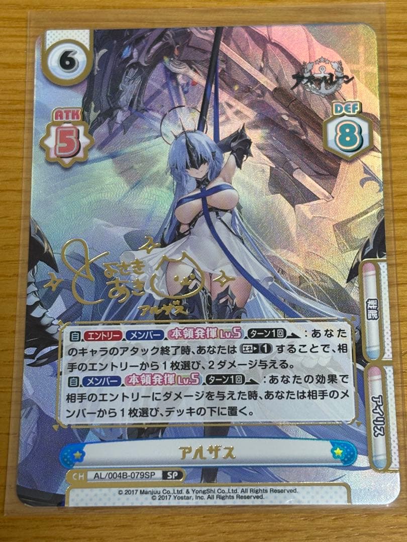 Reバース アズールレーン vol.4 アルザス SP