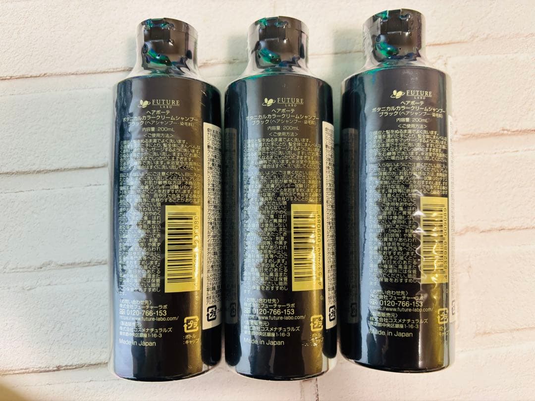 ヘアボーテ　ボタニカルカラークリームシャンプー　ブラック　3本