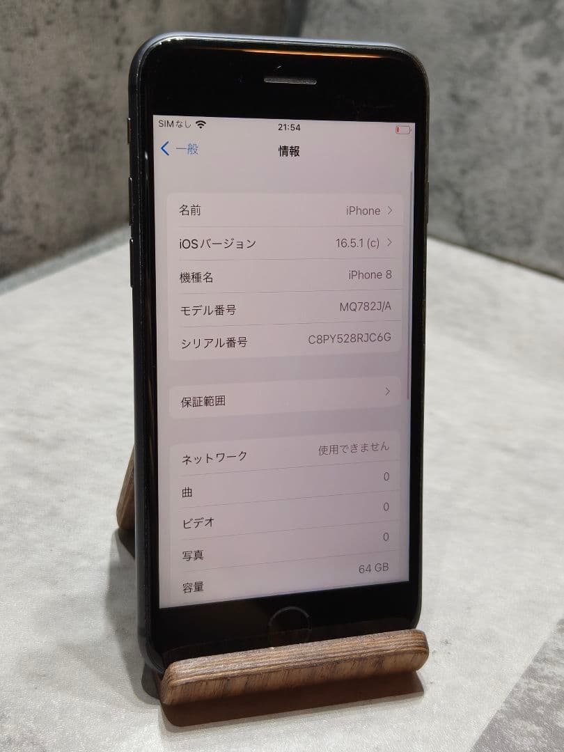 iphone8 64GB スマホ SIMフリー