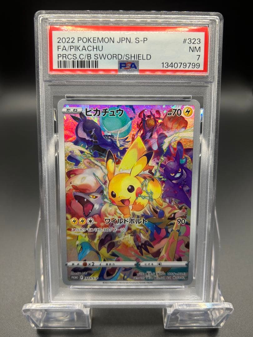 【PSA7】 ポケモンカード プレシャスコレクターズボックス ピカチュウ
