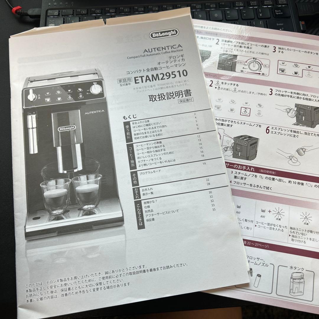 DeLonghi(デロンギ) オーテンティカETAM29510