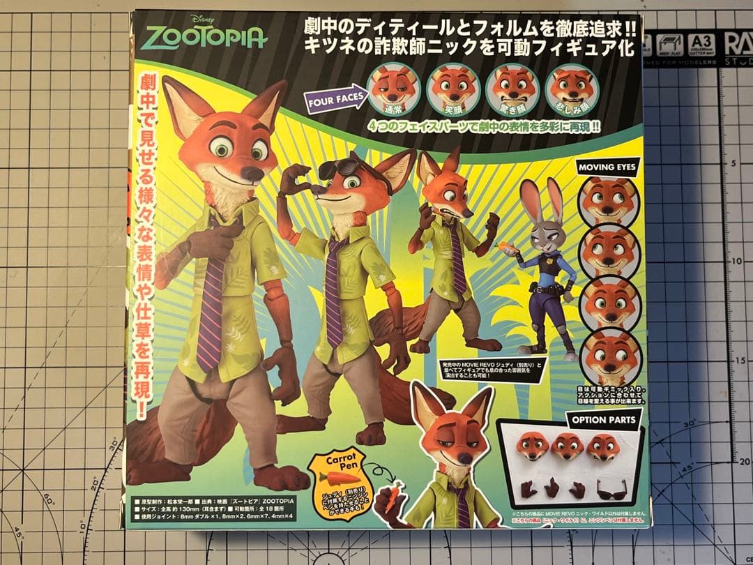 ズートピア フィギュアセット ジュディ・ホップス & ニック・ワイルド