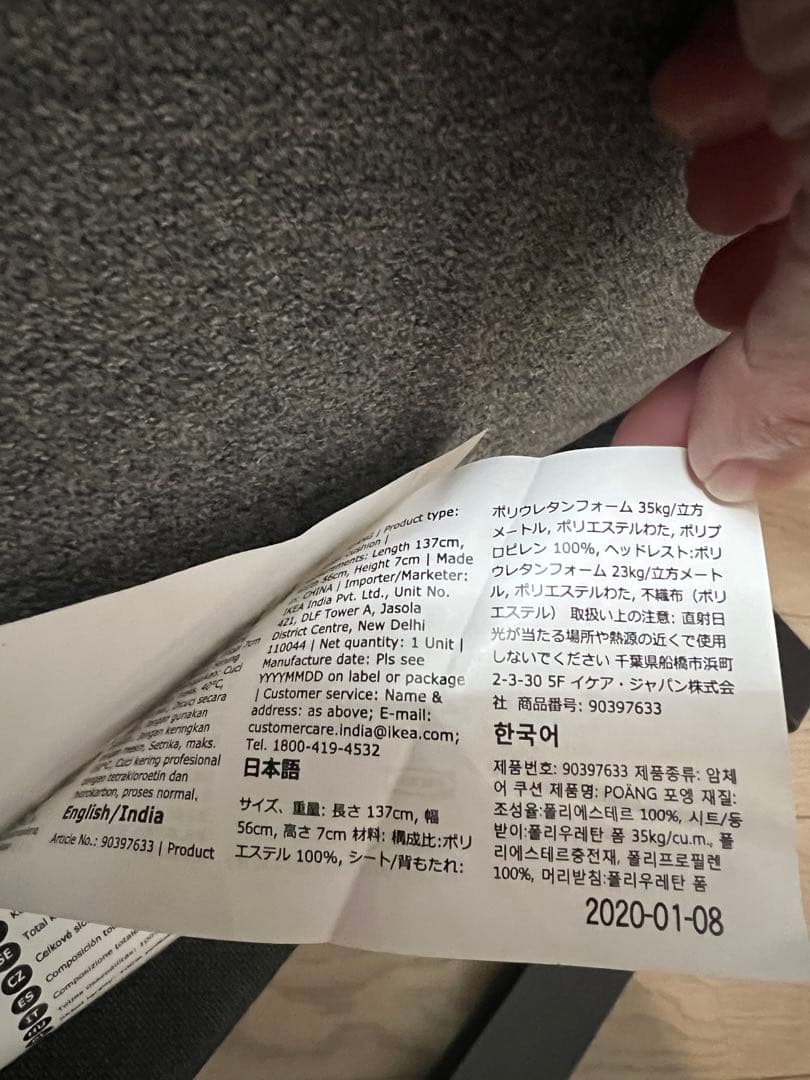 IKEA ポエング パーソナルチェア グレー