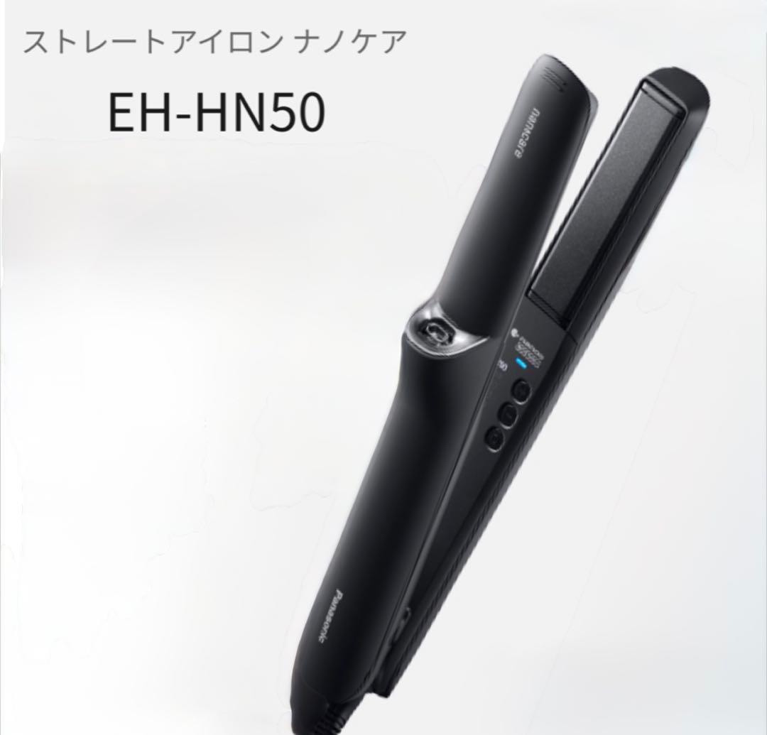 パナソニック ストレートヘアアイロンナノケア