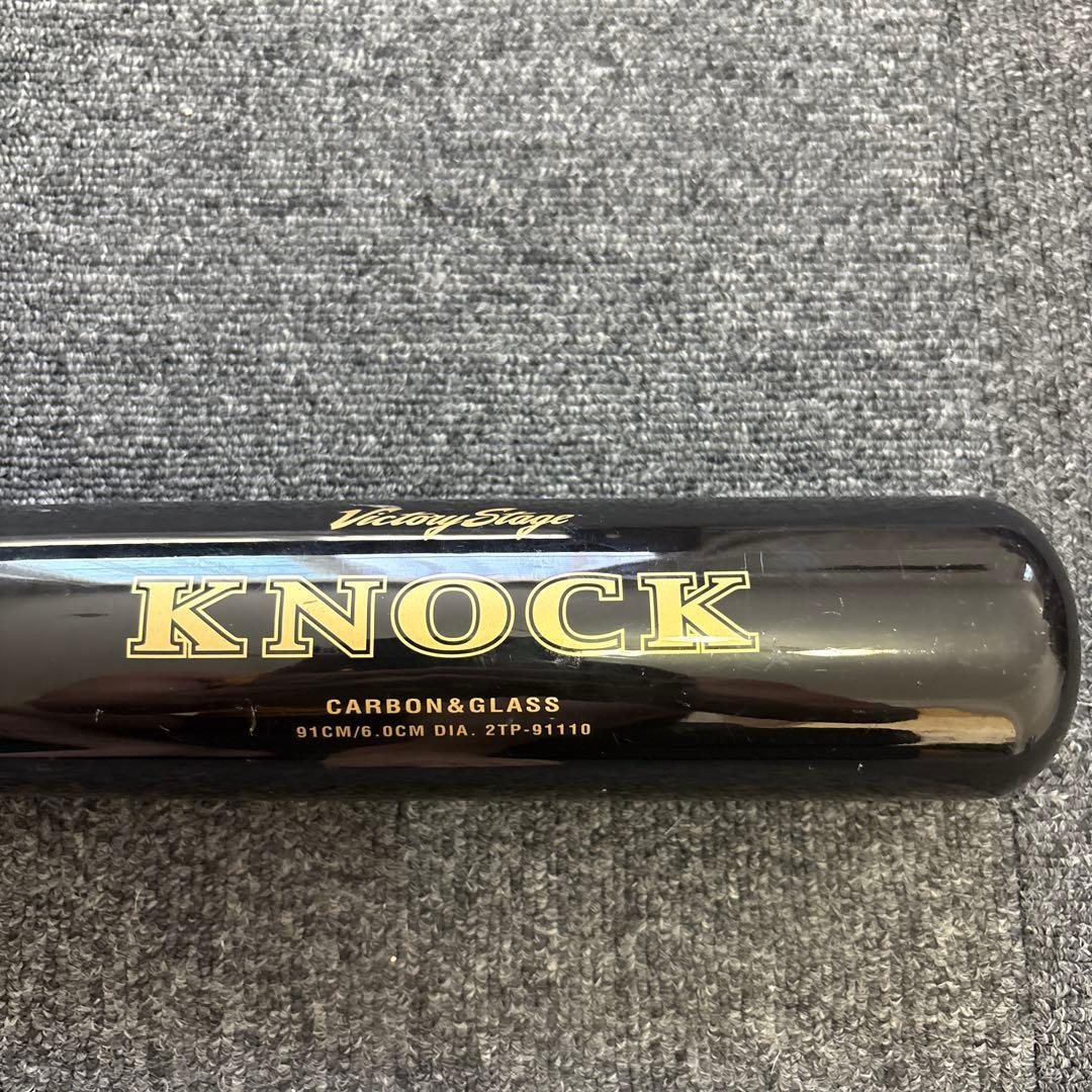 ミズノ ノックバット 91cm カーボン　ビクトリーステージ