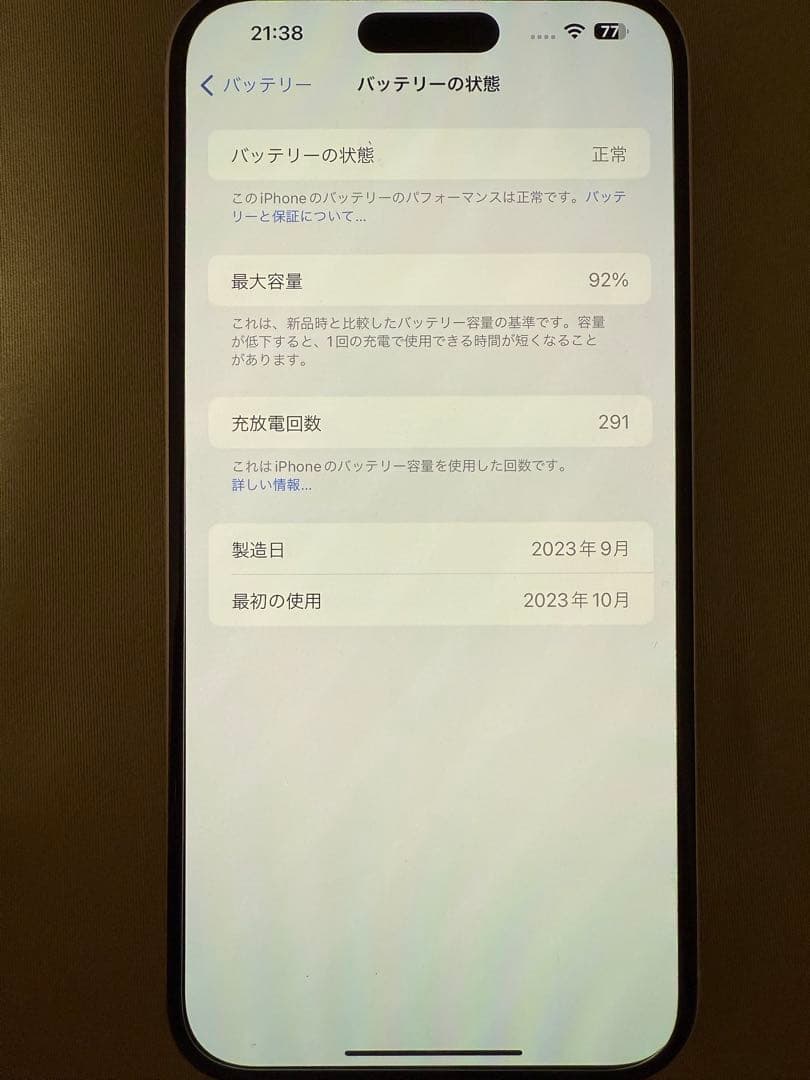 iPhone 15 Plusピンク 6.7インチ　128GB 充電ケーブル箱付き