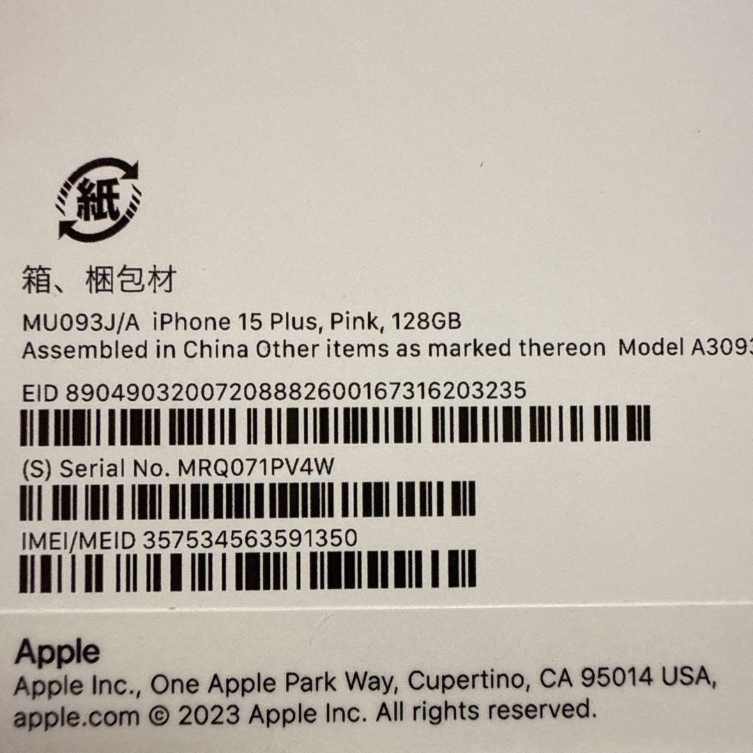 iPhone 15 Plusピンク 6.7インチ　128GB 充電ケーブル箱付き